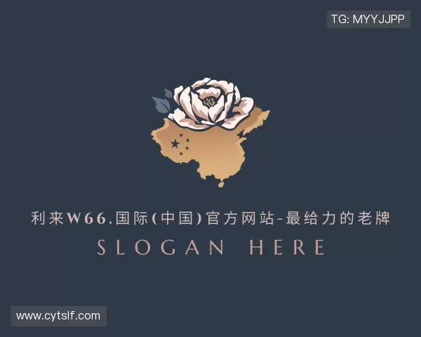 介绍利来w66